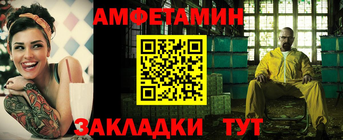 Амфетамин 97%  АМФ  ОМГ ОМГ ONION  Вход с VPN  Уссурийск 