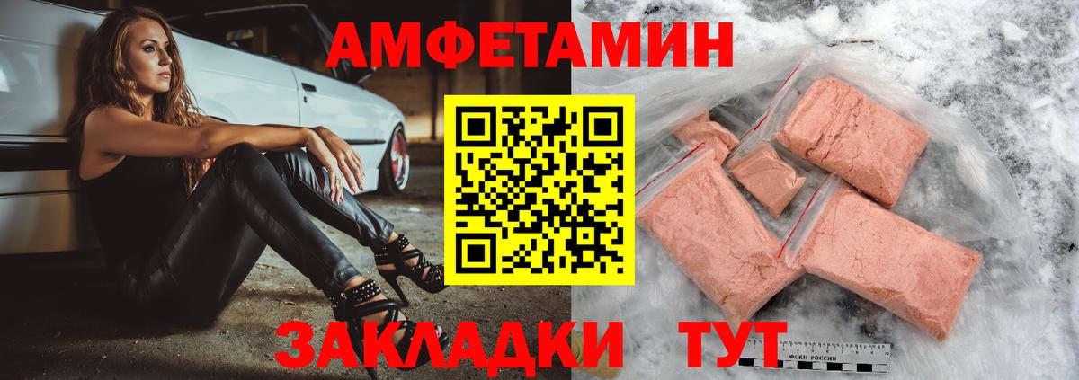 Amphetamine 97% Уссурийск