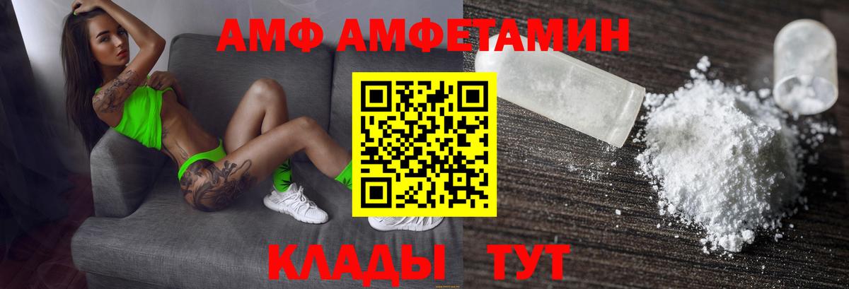 даркнет официальный сайт  Уссурийск  АМФ 98% 