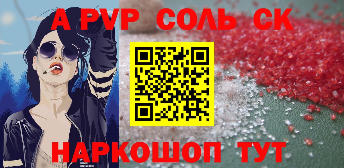 APVP СК Уссурийск
