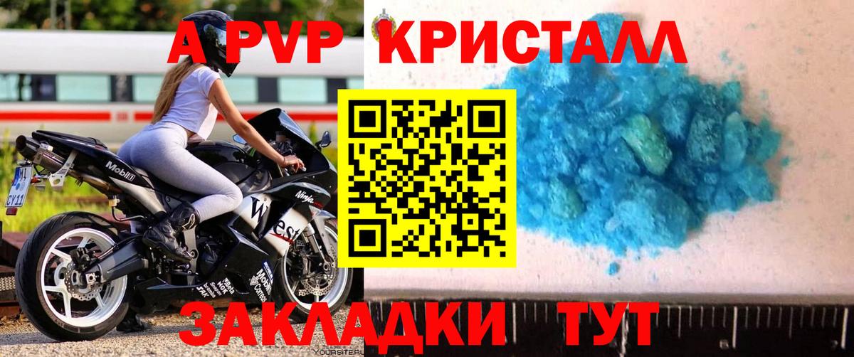 APVP  Alpha-PVP Соль  APVP Crystall  Уссурийск  Alpha PVP кристаллы 