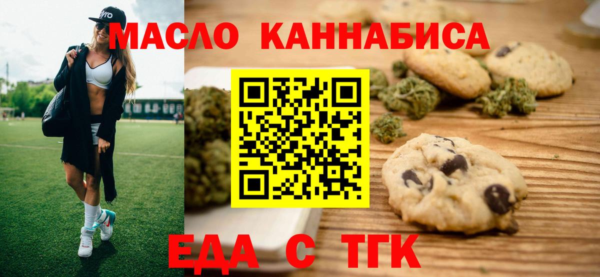 Уссурийск  Cannafood конопля  Вход с VPN 