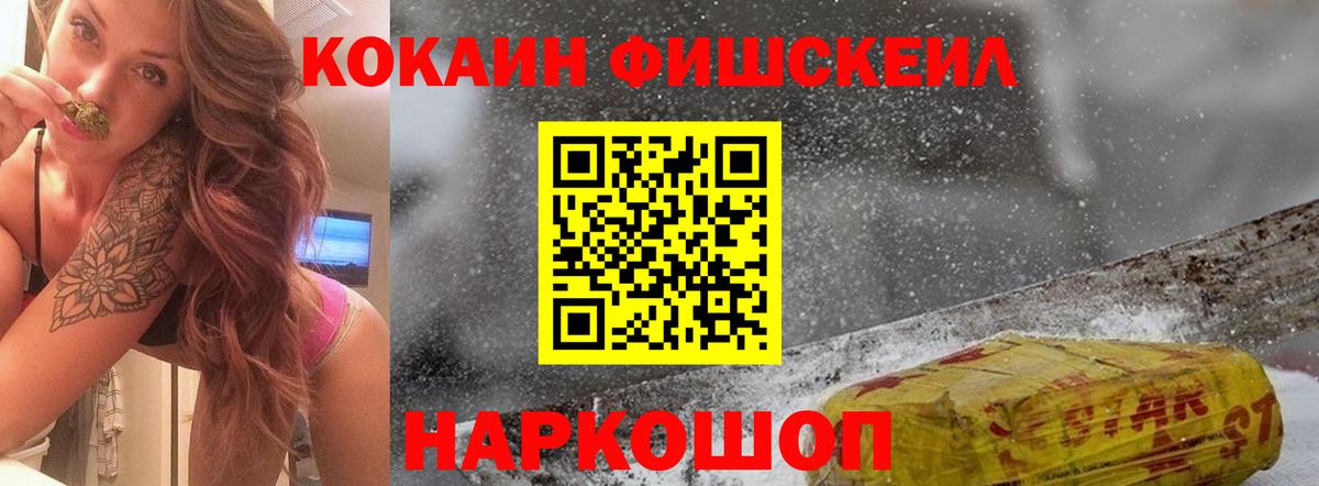 COCAIN Перу  Вход с VPN  Уссурийск 