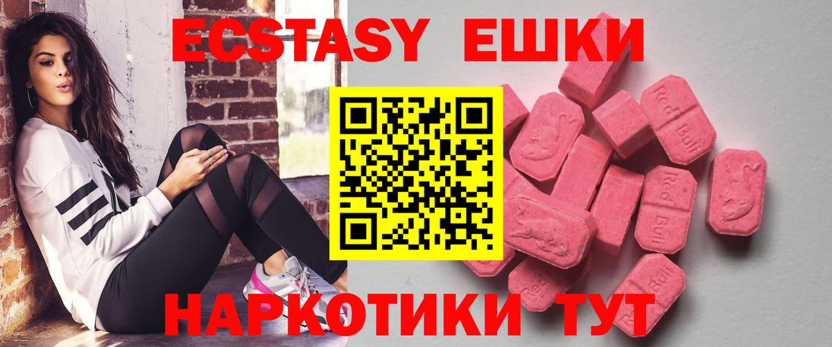Ecstasy XTC  Вход с VPN  Экстази диски  ЭКСТАЗИ  мега ONION  Уссурийск 