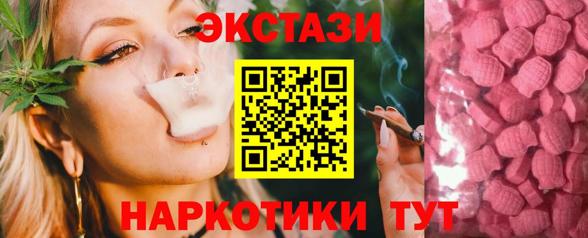 Экстази  даркнет как зайти  сколько стоит  Ecstasy ешки  Ecstasy 99%  Уссурийск 