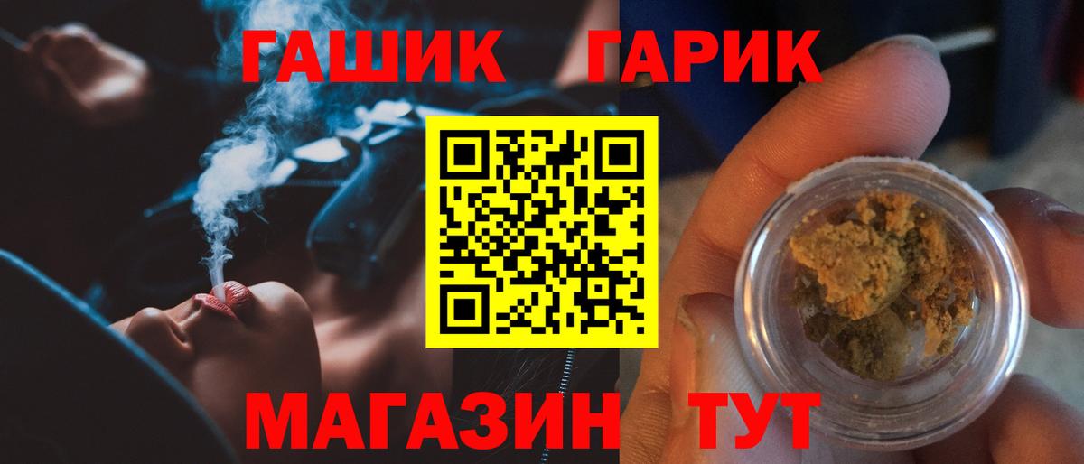 Гашиш  ГАШИШ Premium  Уссурийск  ГАШ гашик 