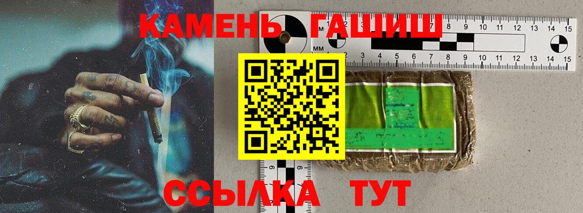 ГАШИШ убойный Уссурийск