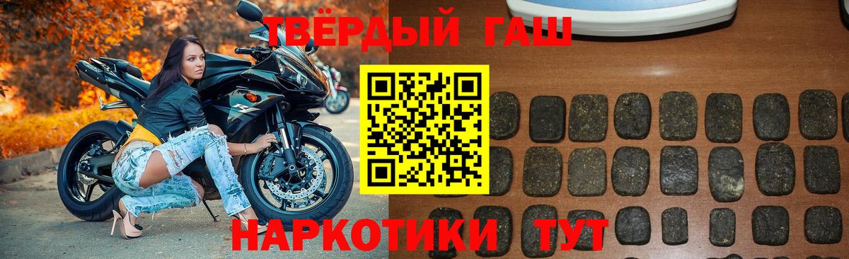 Уссурийск  Гашиш индика сатива  ГАШИШ Изолятор  Вход с VPN 