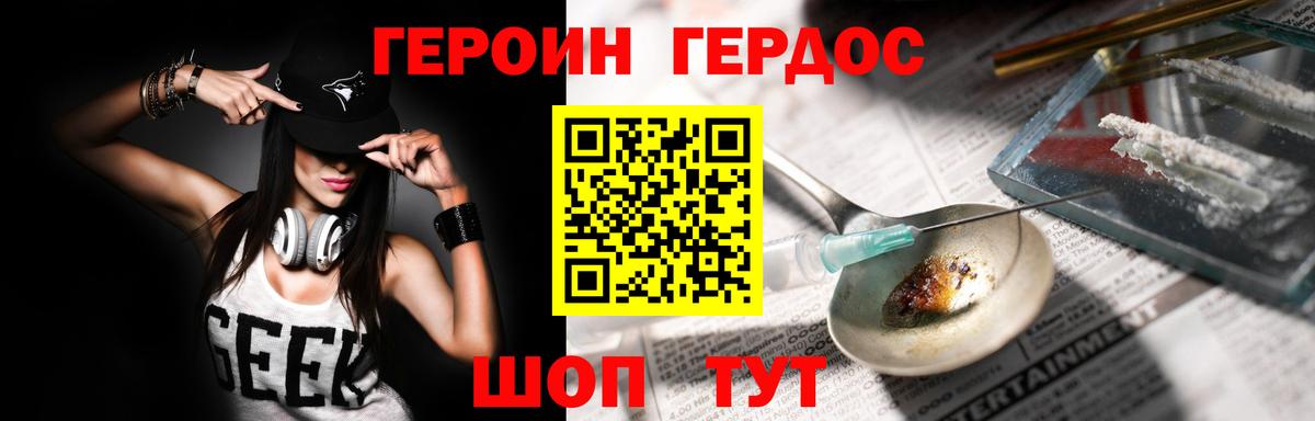 ГЕРОИН  Вход с VPN  Уссурийск  ГЕРОИН белый 