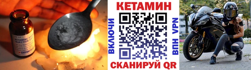 КЕТАМИН ketamine  дарнет шоп  Уссурийск 
