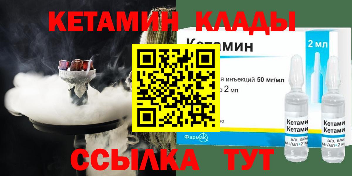 Кетамин VHQ  КЕТАМИН VHQ  Вход с VPN  Уссурийск 