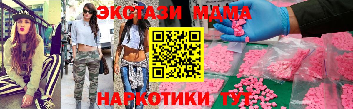 МДМА  МДМА VHQ  Уссурийск  MDMA молли 