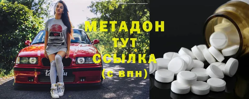 где продают   Уссурийск  МЕТАДОН methadone 