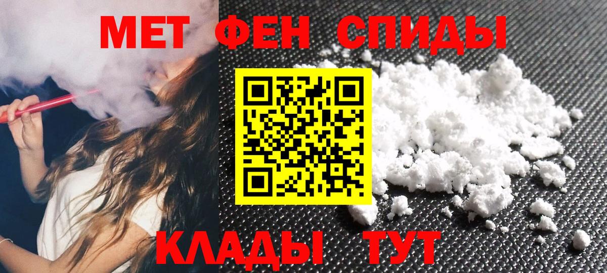 Метамфетамин пудра  Вход с VPN  Уссурийск  Метамфетамин пудра 
