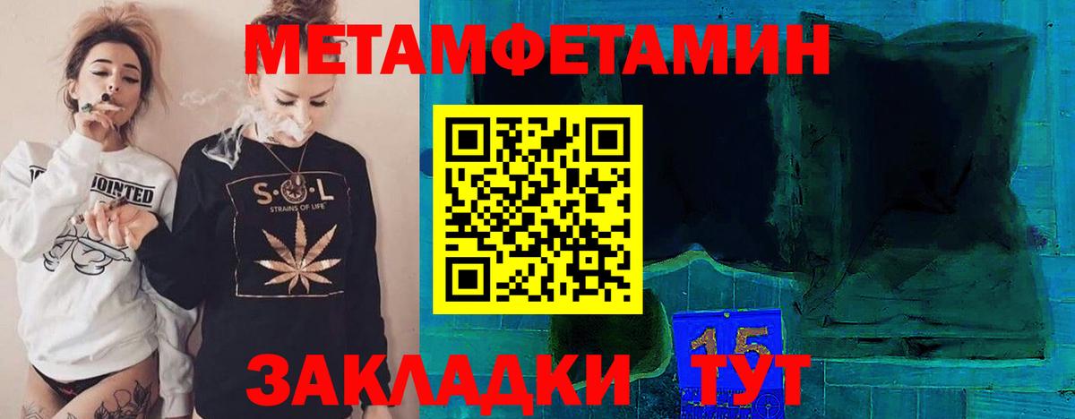МЕТАМФЕТАМИН витя Уссурийск