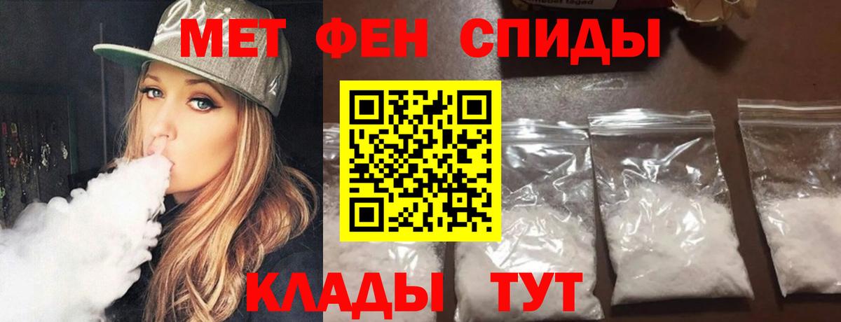 Метамфетамин мет Уссурийск