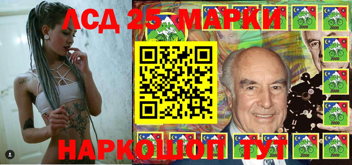 Марки 25I-NBOMe 1,5мг Уссурийск