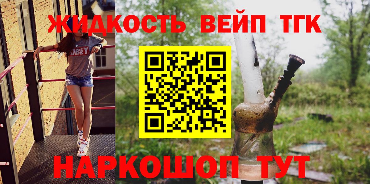 ТГК THC oil  наркотики  Уссурийск 