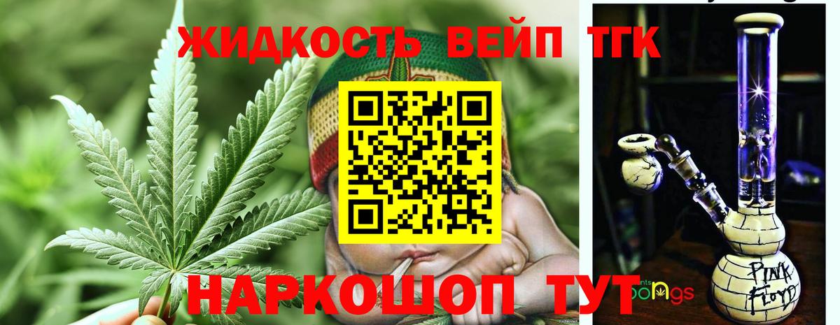 ТГК THC oil  ТГК вейп с тгк  Вход с VPN  Уссурийск 