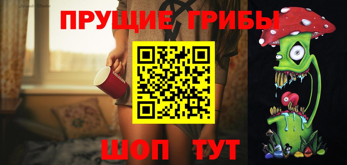 Псилоцибиновые грибы ЛСД  Вход с VPN  Уссурийск  Галлюциногенные грибы Cubensis 