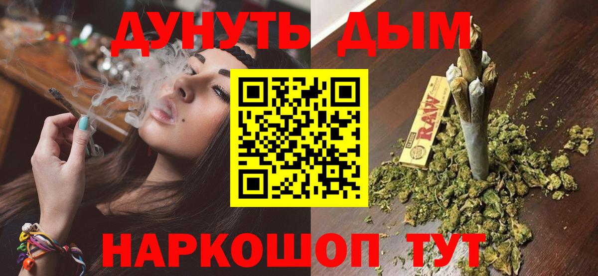 Уссурийск  Канабис SATIVA & INDICA  Конопля SATIVA & INDICA  Вход с VPN  Бошки марихуана планчик 